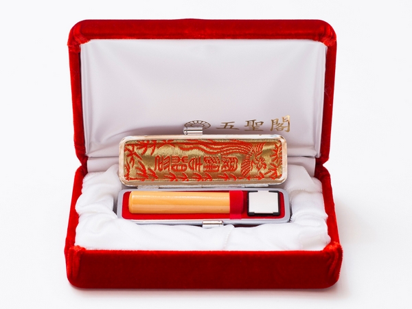 0105 C018【花嫁の印鑑】銀行印 (柘植)