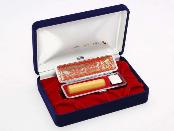 0126 E039 法人用実印 (柘植)